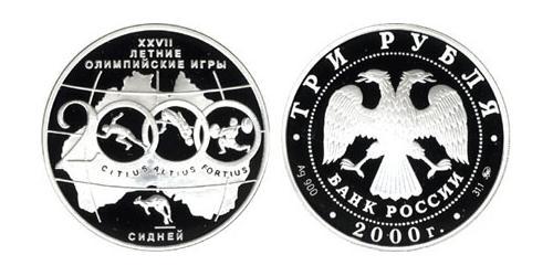 3 Rublo Federazione russa (1991 - ) Argento 
