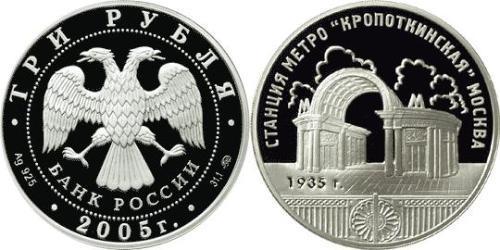 3 Rublo Federazione russa (1991 - ) Argento 