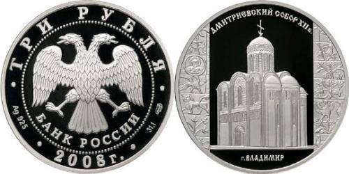 3 Rublo Federazione russa (1991 - ) Argento 