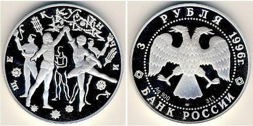 3 Rublo Federazione russa (1991 - ) Argento 