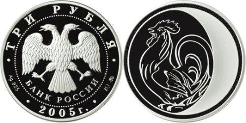 3 Rublo Federazione russa (1991 - ) Argento 