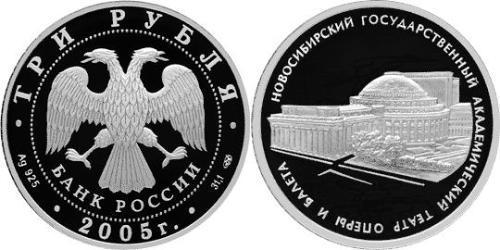 3 Rublo Federazione russa (1991 - ) Argento 