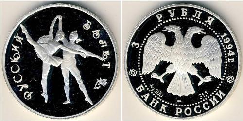 3 Rublo Federazione russa (1991 - ) Argento 