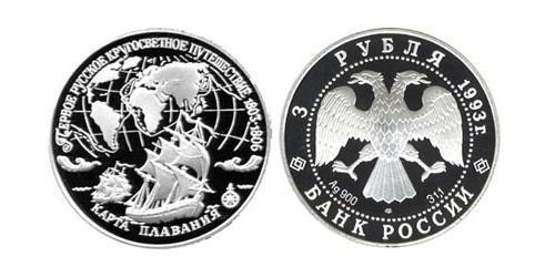 3 Rublo Federazione russa (1991 - ) Argento 