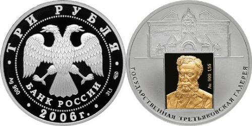 3 Rublo Federazione russa (1991 - ) Argento 