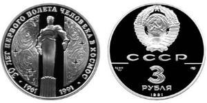 3 Rublo Unione Sovietica (1922 - 1991) Argento 
