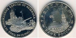 3 Rublo Rusia (1991 - ) Níquel/Cobre 