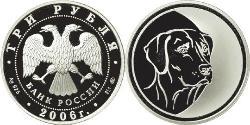 3 Rublo Rusia (1991 - ) Plata 