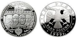 3 Rublo Rusia (1991 - ) Plata 