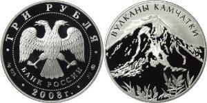 3 Rublo Rusia (1991 - ) Plata 