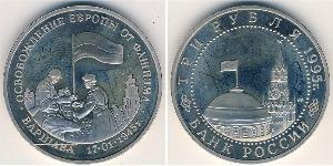 3 Rublo Rusia (1991 - ) Plata 