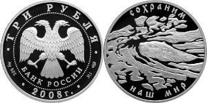 3 Rublo Rusia (1991 - ) Plata 