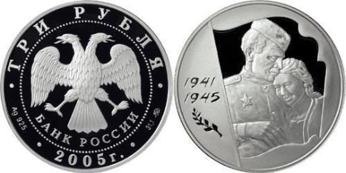 3 Rublo Rusia (1991 - ) Plata 