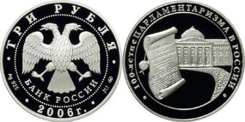 3 Rublo Rusia (1991 - ) Plata 