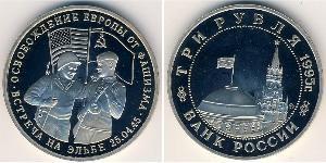 3 Rublo Federazione russa (1991 - ) Rame/Nichel 