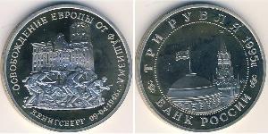 3 Rublo Federazione russa (1991 - ) Rame/Nichel 