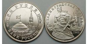 3 Rublo Federazione russa (1991 - ) Rame/Nichel 