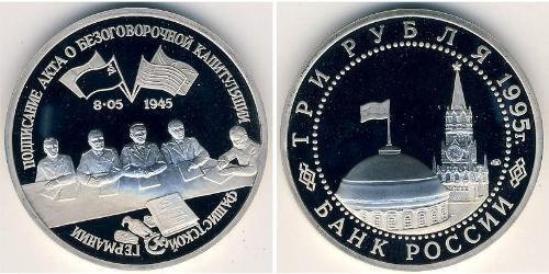 3 Rublo Federazione russa (1991 - ) Rame/Nichel 