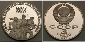 3 Rublo Federazione russa (1991 - )  