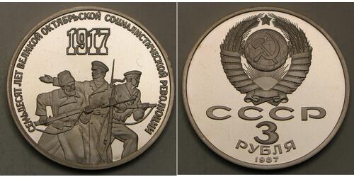 3 Rublo Federazione russa (1991 - )  