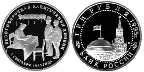 3 Rublo Federazione russa (1991 - )  