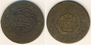 3 Shahi Emirate of Afghanistan (1823 - 1926) Cobre 