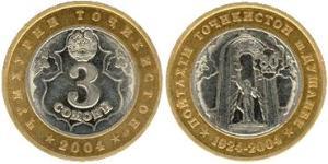 3 Somoni Tajikistan (1991 - ) Bimetal 