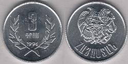 3 Драм Арменія (1991 - ) Алюміній 