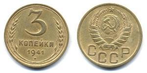 3 Копейка СССР (1922 - 1991)  