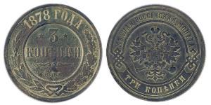 3 Копейка Российская империя (1720-1917) Медь Николай II (1868-1918)