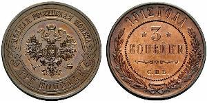 3 Копейка Российская империя (1720-1917) Медь Николай II (1868-1918)