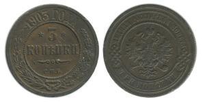 3 Копейка Российская империя (1720-1917) Медь Николай II (1868-1918)