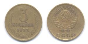 3 Копейка СССР (1922 - 1991) Никель/Медь 