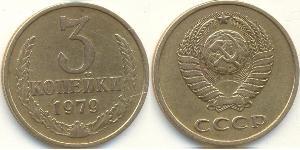 3 Копейка СССР (1922 - 1991) Никель/Медь 