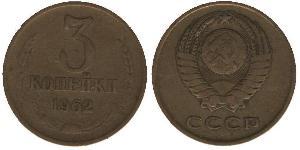 3 Копейка СССР (1922 - 1991) Никель/Медь 