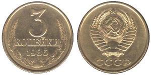 3 Копейка СССР (1922 - 1991) Никель/Медь 