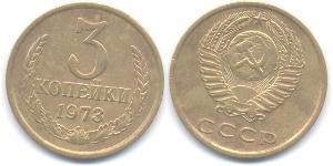 3 Копейка СССР (1922 - 1991) Никель/Медь 