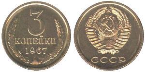 3 Копійка СРСР (1922 - 1991) Нікель/Мідь 