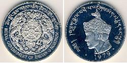 3 Нгултрум Бутан Серебро 