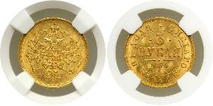 3 Рубль Російська імперія (1720-1917) Золото Олександр II (1818-1881)