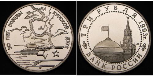 3 Рубль Россия Медь 