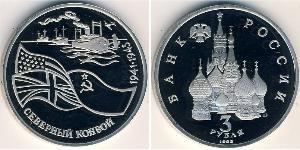 3 Рубль Российская Федерация  (1991 - ) Никель/Медь 