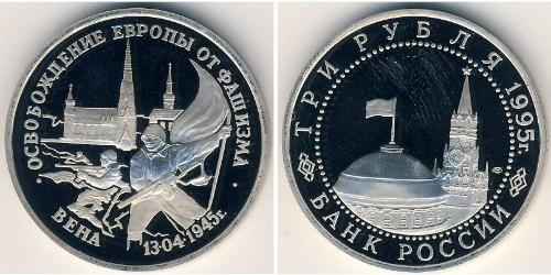 3 Рубль Російська Федерація (1991 - ) Нікель/Мідь 