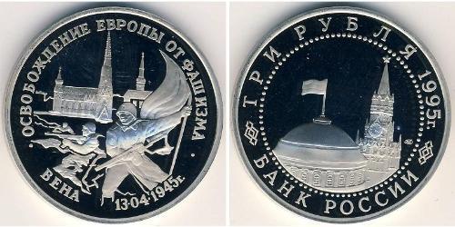 3 Рубль Російська Федерація (1991 - ) Нікель/Мідь 