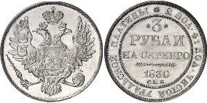 3 Рубль Российская империя (1720-1917) Платина Николай I (1796-1855)