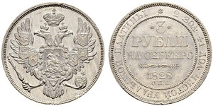 3 Рубль Российская империя (1720-1917) Платина Николай I (1796-1855)