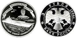 3 Рубль Российская Федерация  (1991 - ) Серебро 