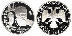3 Рубль Российская Федерация  (1991 - ) Серебро 