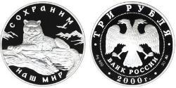 3 Рубль Российская Федерация  (1991 - ) Серебро 