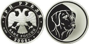 3 Рубль Российская Федерация  (1991 - ) Серебро 